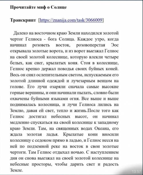 Задание-2. Выпишите ключевые слова из текста 