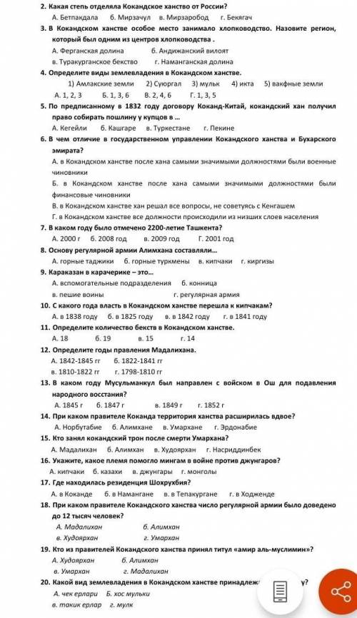 Контрольная по истории узб 