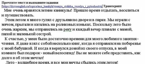 Выпишите ключивые слова! 
