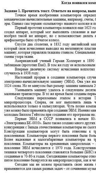 1. Определите стиль текста. 2. Поясните основную мысль текста3. Разделите текст на смысловые части и
