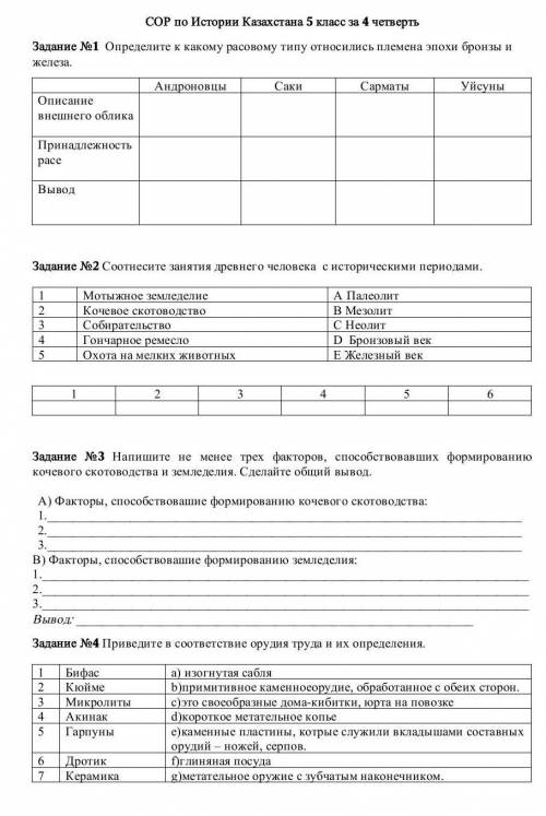 Нужна у нас СОР (того кто напишет не по теме забанят)