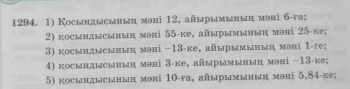 математика только 1 3 5 всё