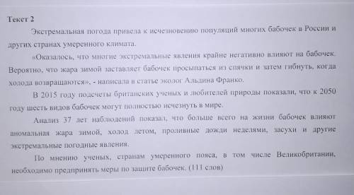 помагите мне с русс яз задание на фото