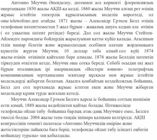 Мәтіндегі көтерілген мәселе бойынша келісу-келіспеу эссесін жазаңыз 50-60 сөз