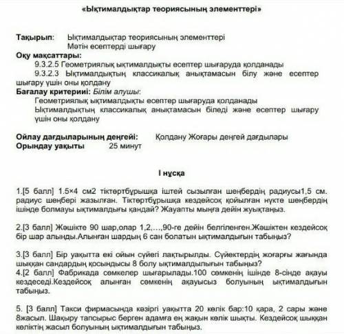 комектесындерш, берем, 9 кл алгебра БЖБ оой 4 токсан