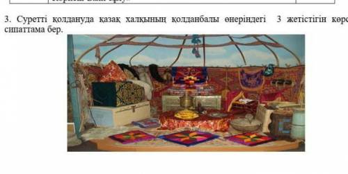 Қазақстан тарих бжб 6 сынып көмек керек