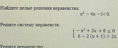 решите как можно больше . соч алгебра 8класс