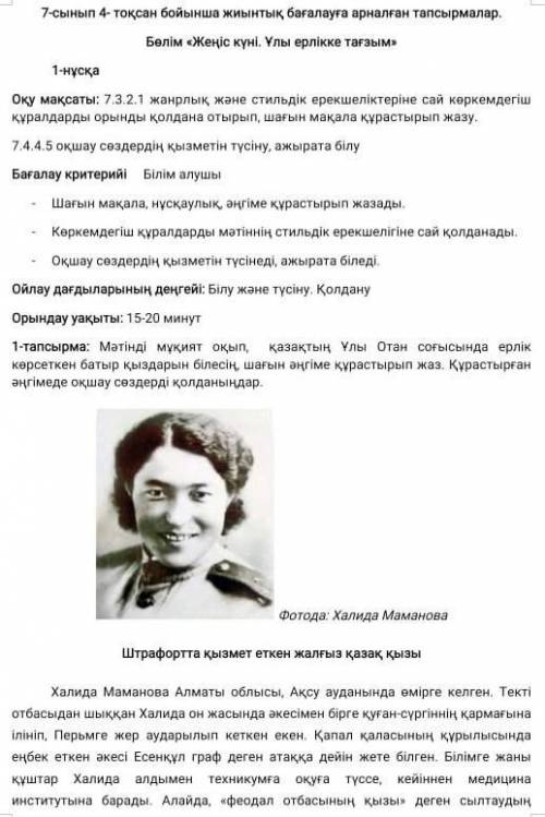 Бөлім «Жеңіс күні. Ұлы ерлікке тағзым» 1-нұсқа 