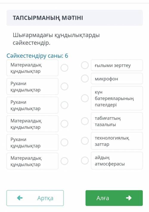 Қазақ әдебиеті 4-ТОҚСАН БОЙЫНША ЖИЫНТЫҚ БАҒАЛАУ