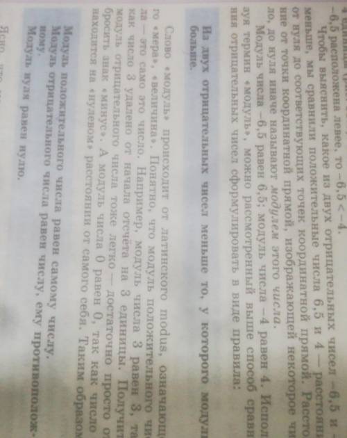 нужен конспект по этому параграфу