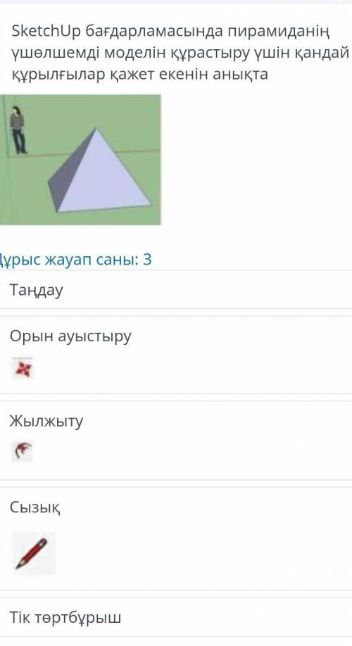 Калай емаё информатикадан жокпынго