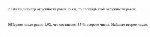 ,у меня соч по математике