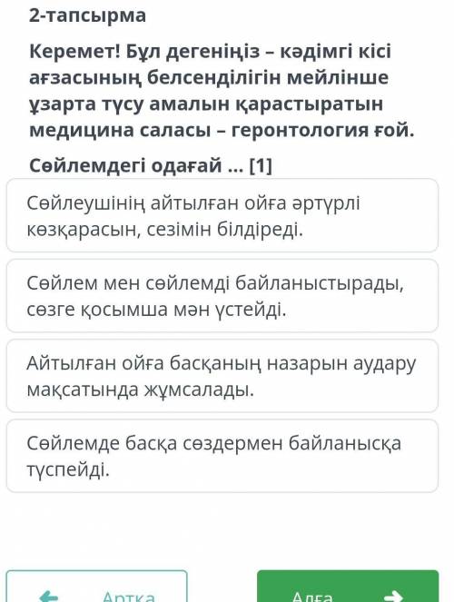 Онлайн мектеп 4токсан бойынша жиынтық багалау тжб 