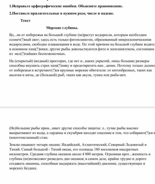 соч первая часть моча в профиле