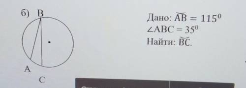 Геометрия 7 кл дано AB 115 градусов угол ABC 35 градусов найти BC