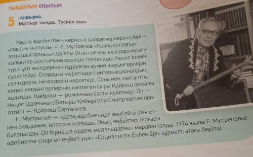 Составьте четыре вопроса по тексту