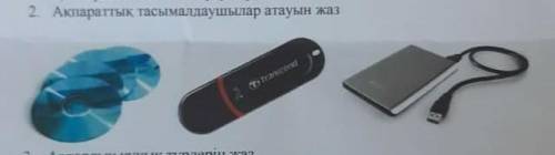 Жауып берындершы берем тез