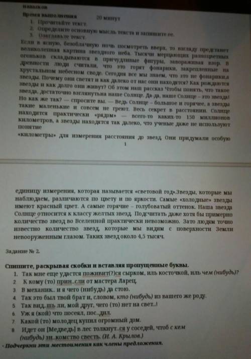 Сделайте хотябы 1 задание,а кто сможет сделайте все 
