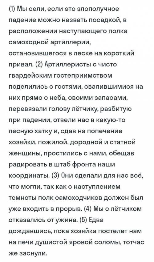 укажи номера предложений с союзной подчинительной связью