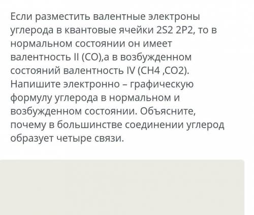 , это соч по химии 2 минуты осталось , я закину вам деньги на баланс в замен на ответ ❤️❤️❤️♥️♥️♥️