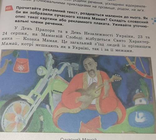 ⚠️ДО ІТЬ ⚠️Як би ви зобразили сучасного козака Мамая?