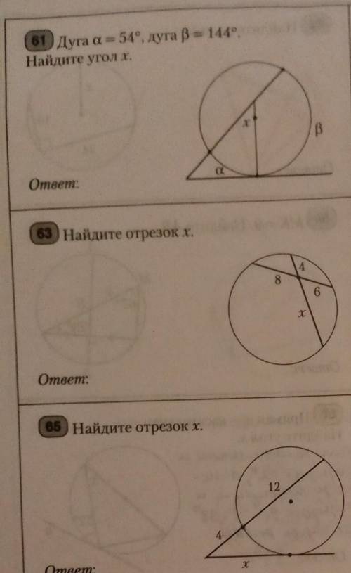 это задание зависит от моей оценки по геометрии распишите 3 задания подробно 