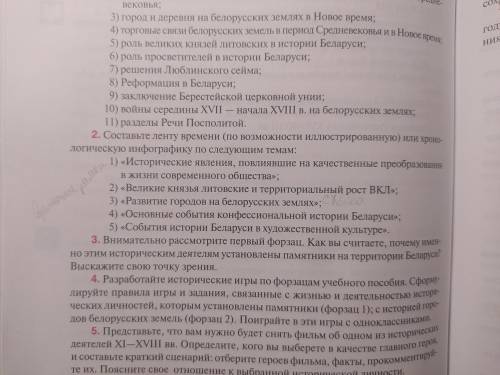НУЖНО КДЕ НА ЗАВТРА 2 ЗАДАНИЕ 3 ПУНКТ