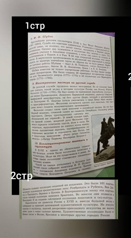 ❗Сделайте краткий конспект (то есть сократите этот текст, выписав всё самое важное) 
