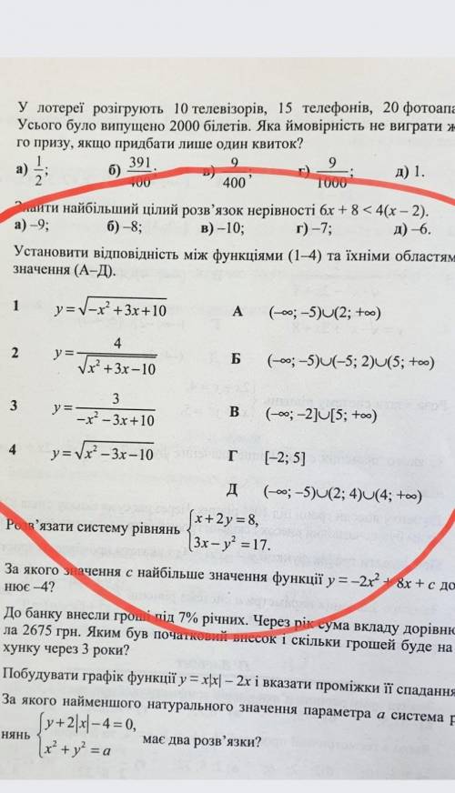 Как решать подобные задачи?