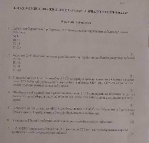 Попогите У Меня Тест. Если Можете Сделать!​