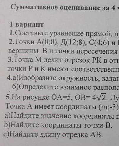 Составьте уравнения прямой, проходящей через точки А (0;6) и В (-3;0)