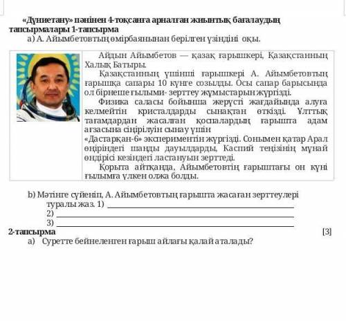 Кім біледі көмек тесіндерші 
