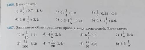 Помагите выполните 2 задания с решение сразу ответ писать не надо