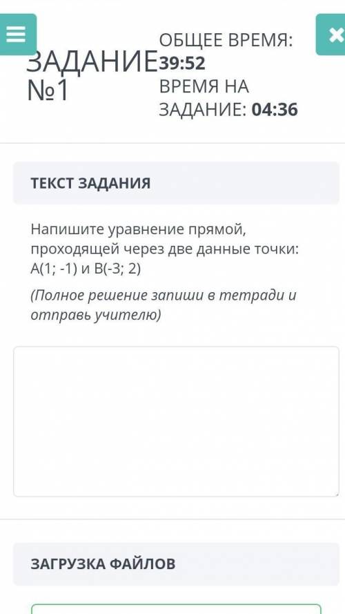 СоЧ 8 класс надеюсь кто то знает этот сайт , (Online mektep) Геометрия 
