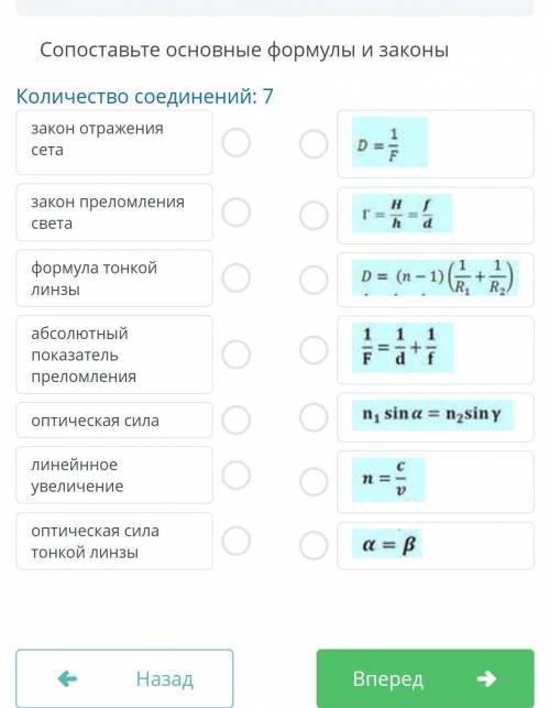 СОЧ по физике 8 класс онлайн мектеп задание 