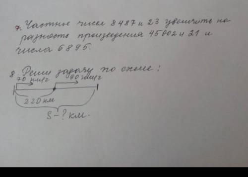 Приоритет это С О Чхотя бы 8