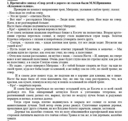 Какие изобразительные средства использует автор в кладовая солнца20б + лучший ответ