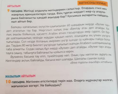 Составьте 5 вопросов по тексту и Сделайте номер 10