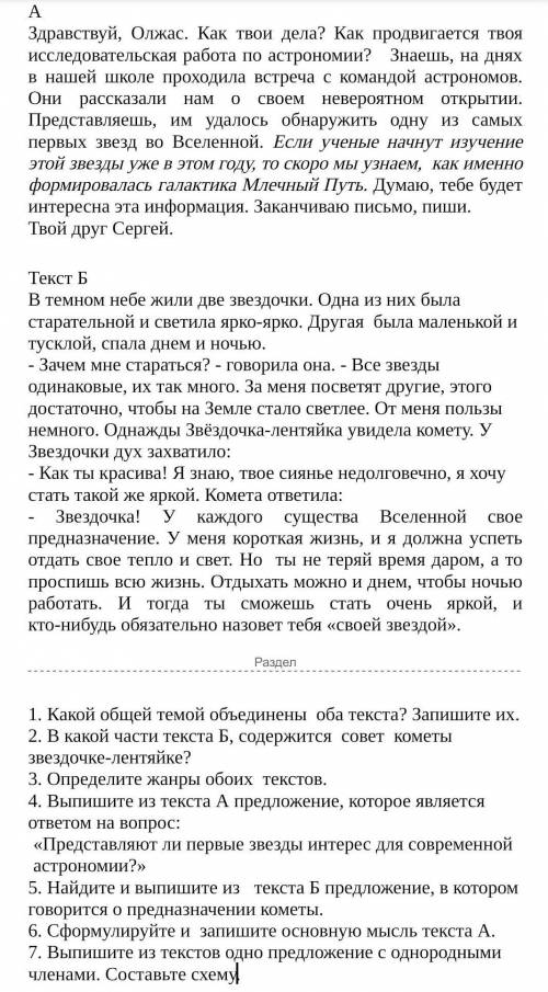 соч 5 класс русский легкий 