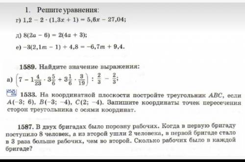 Может решить карточку с пояснениями, а 1 задание с решением по действием❤️