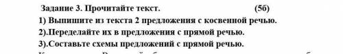 . Сравните два текста. Чем отличаются они? Напишите. ответ: Различие данных текстов: 1. 2. (26)