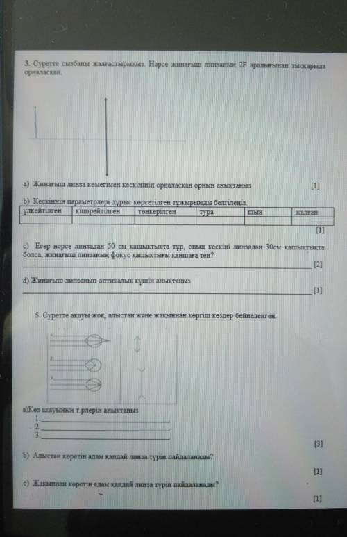 Физика сор..а..с.с.с..с.с.а..а