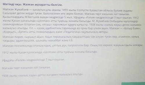 СОР по Кз яз есле можно скажите все ответы в коменты