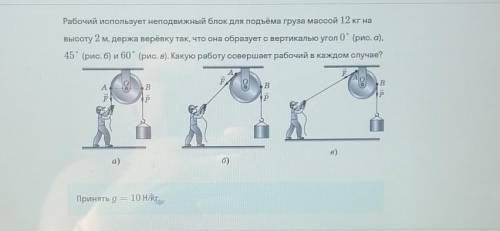 , физика 7 класс РАСЧИТАТЬ КАКУЮ РАБОТУ СОВЕРШАЕТ КАЖДЫЙ