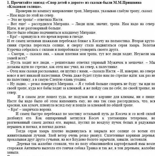Какие изобразительные средства использует автор в отрывке, Кладовая солнца М.М. Пришвин