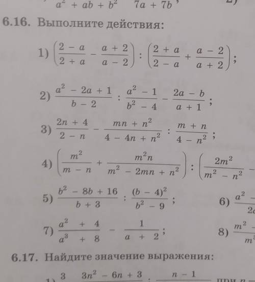 6.16 сборник задач по алгебре ток первое и второе