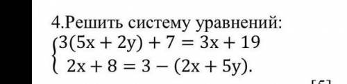 Решить систему уравнений: