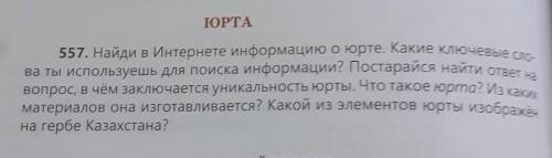 ПОМАГИТЕ написать текст и отвечать на вопрос помагите 80 слов ПОМАГИТ