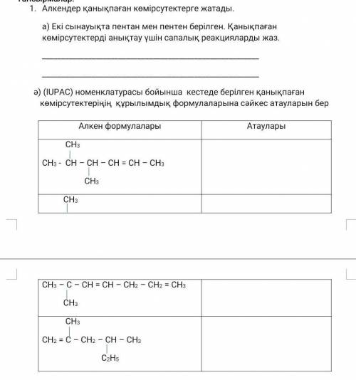 Можете с сором по химии 10 класс