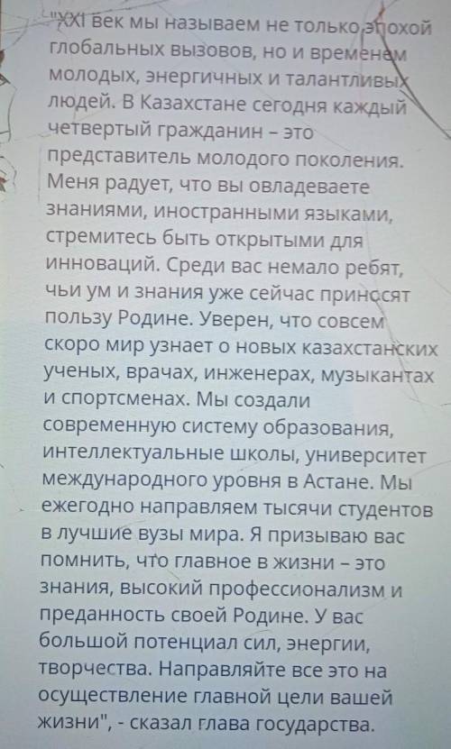1.Определите главную иВторостепенную информацию текста